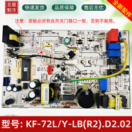 適用美的空調2匹3P柜機內機主板KFR-51/72L/DY-ID/LB/PA400(R2) A1)單冷主板KF-72L/Y-LB(R0