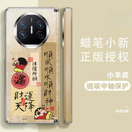 皮殼士 適用華為MateX6手機殼全包防摔自帶支架mateX5時(shí)尚卡通蠟筆小新順風(fēng)順水皮質(zhì)高級感男女款保護套 米駝白-得償所愿 華為 Mate X5