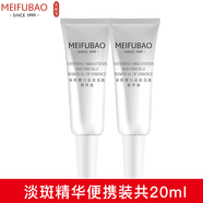 美膚寶精華液提拉緊致提亮清爽補(bǔ)水保濕精華液護(hù)膚品 【便攜裝】新肌耀白精華液