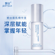 婉絲燕窩系列靚肌精華液40g 亮膚深層滋養補水滋潤緊致肌膚