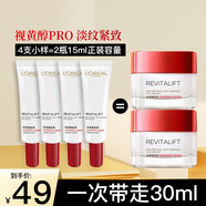 歐萊雅（LOREAL）紫熨斗眼霜全臉淡紋提亮護膚品玻色因提拉抗皺黑眼圈眼袋補水保濕 復顏抗皺眼霜7.5ml*4