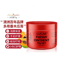 木瓜膏澳洲進(jìn)口番木瓜膏 秋冬保濕滋潤(rùn)補(bǔ)水防干裂修護(hù)番木瓜膏 罐裝木瓜膏75g