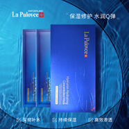 拉普瑞斯玻尿酸面膜10片Lapulovce瑞士長(zhǎng)效保濕補(bǔ)水收細(xì)毛孔舒緩修復(fù)