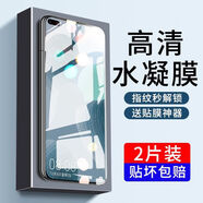 六魔【當(dāng)日發(fā)貨】適用華為nova6水凝膜全屏nova6se手機(jī)膜抗藍(lán)光4/5G防摔nove保護(hù)膜 清水凝膜【升級無白邊觸摸靈敏】3片裝*送貼膜神器 華為nova6 5g