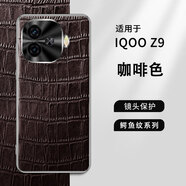 適用VIVO Z9手機殼新款真皮鱷魚紋vivoz9turbo保護套全包情侶外殼 【咖啡色】頭層牛皮&裸機手感 iQOO Z9 Turbo