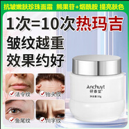 研春堂緊致抗皺珍珠面霜滋潤保濕補水緊致淡化細紋提亮 孕婦面部護膚 三瓶裝-