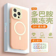 與樂（yule）新款液態(tài)硅膠適用蘋果16promax手機殼磁吸果凍iPhone15帶鏡頭膜14plus全包13防摔軟12P男女DIY撞色 套餐橙-5組護鏡+按鍵 iPhone16ProMax