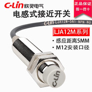 欣靈電氣（C-Lin）電感式接近開(kāi)關(guān)LJA12M-5N1/N2/P1/P2/A1/A2/5D1/D2非埋入式傳感器 LJA12M-5N1（直流3線(xiàn)NPN 常開(kāi)）