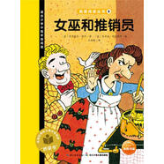 二手我愛閱讀叢書：女巫和推銷員 [法]貝內(nèi)狄克·珞什； 97875560