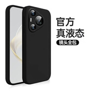 適用華為pura70pro手機殼pura70ultra液態(tài)硅膠的p7防摔手機保護殼套 【暗夜黑】美國進(jìn)口軟糯親膚30倍抗摔耐臟 華為Pura 70 Pro