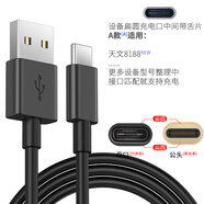 多樂(lè )由適用天文削筆器電源適配器削筆器充電線(xiàn)安卓扁頭圓頭電動(dòng)通用數據線(xiàn)適用8018/8009/8188/8008 TYPE-C充電線(xiàn)接口（8188） 黑色套裝【充電線(xiàn)+2A充電頭】