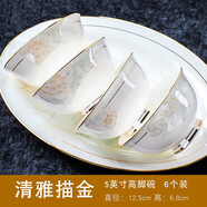 陶瓷餐具碗家用2023新款防燙高腳碗4610個(gè)飯碗不燙手家用 工描金-清雅6個(gè)高腳碗5英寸