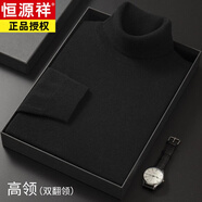 恒源祥（HYX）冬季男士羊毛絨衫高領(lǐng)毛衣羊|毛衫針織打底彈力衫 黑色 可翻高領(lǐng) XL 175碼(建議120-140斤)