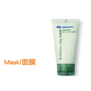少羽】英國BOOTS小黃瓜三分鐘面膜50ml熬夜急救補水保濕