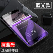 欣迪斯 蘋果12/11防窺膜XR/XS/13Promax鋼化膜iPhone8Plus手機(jī)膜7水凝膜6 全屏護(hù)眼水凝膜【裸機(jī)手感抗藍(lán)光】2片 蘋果6p/6Splus【5.5寸】