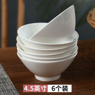 玉蝶景德鎮陶瓷碗家用吃飯大號湯碗面碗日式白色斗笠碗骨瓷米飯碗深盤(pán) 4.5英寸6個(gè)裝（蘸料碗、小湯碗）