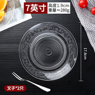 億特藍（YITELAN） 玻璃碟子水果盤甜品點心盤蛋糕碟茶盤菜盤糖果盤沙拉盤 7英寸碟+2只水果叉【1碟2叉】