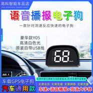 北斗電子狗HUD車速預警儀自動升級電子狗新款2024電子邁速表通用 豪華版【Y05白】電子狗