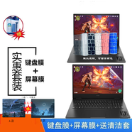 首和 2024款惠普暗影精靈10鍵盤膜9/8屏幕保護(hù)貼膜按鍵墊16.1英寸筆記本防塵套裝英特爾酷睿i7電腦配件 抗藍(lán)光輻射高清屏幕膜+鍵盤膜+清潔套裝+鼠標(biāo)墊  惠普暗影精靈 8Pro（英特爾版）