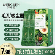 夢(mèng)希藍(lán)（MENGXILAN）野菜煥顏精華清潔霜面部保濕清潔毛孔污垢堵塞按摩膏補(bǔ)水潔面膏 4g*20包*5盒