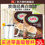 超級（SUPER）炭燒白咖啡原味榛果無糖添加2合1速溶特濃咖啡條裝馬來西亞進(jìn)口 炭燒原味咖啡600g*2袋至27年5月