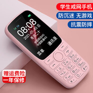 不羈全網(wǎng)通5G4G3G2G老年手機(jī)老人學(xué)生兒童備用機(jī)移動(dòng)聯(lián)通電信通用手機(jī) 粉色【移動(dòng)聯(lián)通電信4G】