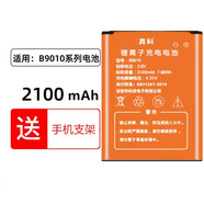 真科適用于 飛貓智聯(lián)移動(dòng)隨身wifi三網(wǎng)通4g無線路由器 ES-M5 B9010電池 2100mAh 迅優(yōu)TEH-T3大容量信翼 一個(gè)B9010隨身Wifi電池（2100mAh）