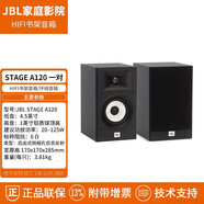 JBL STAGE系列 【5.1】5.1.2【7.1.2】【7.2.4】聲道 家庭影院音箱 客廳電視HiFi書架音響 STAGE A120W紅木色 (環(huán)繞1對)
