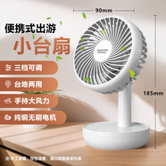 澳柯瑪（AUCMA）小風(fēng)扇桌面usb風(fēng)扇小型充電辦公室小電風(fēng)扇宿舍靜音床頭便攜式電扇迷你手持大風(fēng)力臺(tái)扇 新月白【1200毫安蓄電款】3檔大風(fēng)|節(jié)能低噪