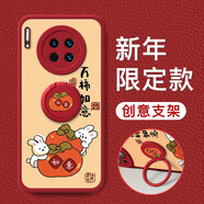 漫畫師 適用華為mate30/60/70pro手機(jī)殼5G硅膠防摔Mate30EPro新年款保護(hù)套華為Mate70Pro+卡通支架皮套 華為Mate30【紅色-萬事如意】創(chuàng)意支架
