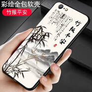 啟美佳 vivoy83a手機殼全包情侶vivoy83可愛(ài)軟套丫83女創(chuàng  )意vivoy 【竹報平安】 vivoY83A/套餐2/加1張貼膜