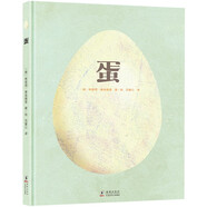 蛋 精裝兒童繪本 融合科學(xué)、人文與藝術(shù)的羽毛學(xué)博物百科繪本 課外閱讀 延伸思考 寒假閱讀