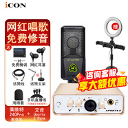 艾肯 icon Uports2 Dyna外置聲卡電腦主播唱歌直播全套語音廳接檔麥克風(fēng)專業(yè)有聲書專用錄音設(shè)備套套裝 聲卡+萊維特240Pro電容麥【贈(zèng)送3個(gè)精調(diào)效果】