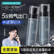 韓方五谷蓬松水頭發(fā)噴霧男士專用發(fā)膠定型噴霧自然紋理然后蓬松發(fā) [第二瓶僅15元]更優(yōu)惠 120ml 2