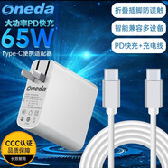 ONEDA適用華為Matebook榮耀MagicBook PD USB Type-C筆記本電源適配器 白色 65W PD快充 旅行充電套裝線總長2米 KPL-W00，BL-W19