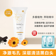 欣蘭DMC凍膜多媚卡雅竹炭清潔面膜泥膜黑頭粉刺深層清潔補(bǔ)水保濕控油 【旅行裝】欣蘭凍膜150g