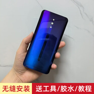 適用于OPPO Reno玻璃后蓋renoz電池蓋保護后全新組裝無標(biāo) reno星云紫帶工具+膠水