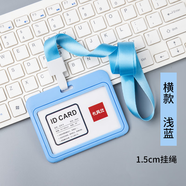 雙面可視胸牌卡套工作牌卡套證件套帶掛繩工作證學(xué)生飯卡套校牌門禁市民公交卡保護套員工掛牌廠牌套定制掛繩 雙面可視-橫款淺藍(lán)（含繩）