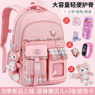樂(lè )布熊新款書(shū)包女生小學(xué)生1-3-4-6年級女童女孩輕便兒童護脊減負雙肩包 粉色+(掛飾+裝飾卡+手表+筆盒) 大號3-6年級