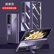 樂(lè)比億榮耀magic v2手機(jī)殼華為榮耀v2新款折疊屏保護(hù)套magicv2至臻版殼膜一體全包透明防摔高級(jí)男女外殼 高清款【絨紫色】殼膜一體