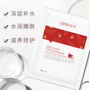 索璞燕窩潤透滋養(yǎng)嫩膚面膜四盒20片