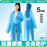 四萬公里一次性雨衣男女成人長款全身防雨加厚雨服旅游戶外便攜雨披SW8026