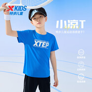 特步（XTEP）童裝男童短袖T恤兒童速干短T夏季新款中大童涼感運(yùn)動上衣 羅杰藍(lán) 100 cm