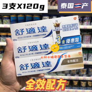 萬(wàn)寧澳門(mén)購(gòu) 泰國(guó)Sensodyne牙膏美白抗敏感修復(fù)護(hù)齦薄荷清新男女 全效配方 3支X120g 100g