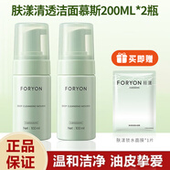 膚漾（Foryon） 氨基酸洗面奶深層清潔泡沫潔面慕斯?jié)嵜嫒槟信?100ml 氨基酸潔面100ml*2瓶