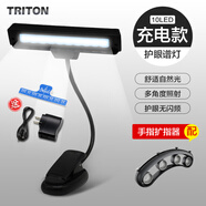 YTK充電樂譜架燈 10LED燈 樂譜燈曲譜燈看書燈 譜臺吉他鋼琴夾式燈 【充電款】+禮+擴指器