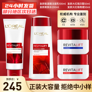 歐萊雅（LOREAL） 套裝女士護膚品復顏抗皺緊致水乳面霜積雪草A醇視黃醇大紅罐瓶 4件套 洗面奶+爽膚水+日霜+晚霜
