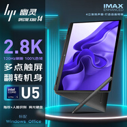 惠普（HP）幽靈Spectre X360 14.2英寸翻轉觸控超級本 高性能商務辦公超輕薄便攜高端筆記本電腦 酷睿U7-155H 32G 2T 2.8K 摩卡黑 X360翻轉觸控屏 帶觸控筆 3年上門