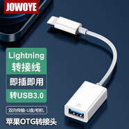 JOWOYE蘋(píng)果手機平板轉接頭iPhone/iPad轉換器lightning轉USB3.0外接U盤(pán)鼠標鍵盤(pán)電子琴聲卡OTG相機轉換線(xiàn)