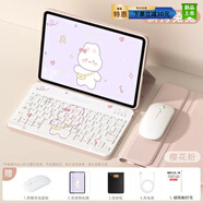 VHW適用ipad Air7鍵盤(pán)保護套2025款9/10代2024pro11寸磁吸Air2蘋(píng)果air6/5/4平板ipad11保護殼 粉色保護套+兔兔鍵盤(pán)+禮包 2025/2024款Air7/6【11